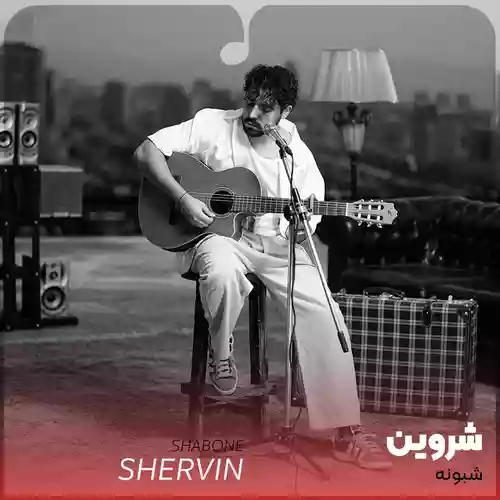 شبونه